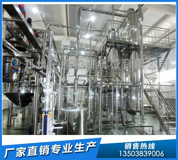 動物油精煉設(shè)備